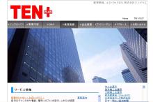 テンプラスのHP