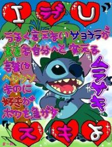 スティッチ画像 画像ブログ りうの画像庫 スティッチ画像 画像ブログ りうの画像庫