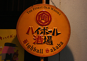 ザ・大和なでしこ