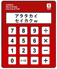 借金１８０万円を返すアメブロ。