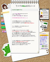 アメブロ向上企画書ーCSSでカスタマイズ、オリジナルなスキンに挑戦！