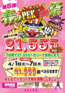 ぺか