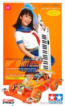 アキバの歌姫 桃井はるこ×ミニ四駆