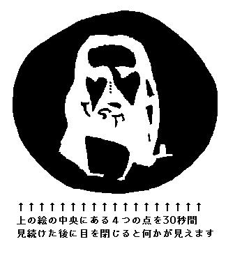 トリック錯覚画像