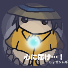 ３原色の僕ら-こころに、とどけ。