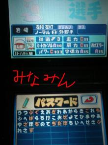 元気にヤンデレPAWA野郎