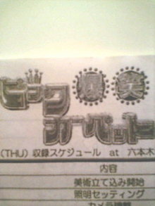 菅澤美月 つにてんてん♪ サムネイル画像