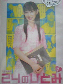 菅澤美月 つにてんてん♪ サムネイル画像