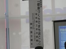広島県　坂町商工会