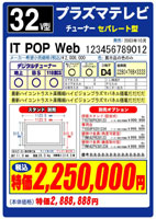プラズマTV