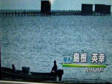 島根