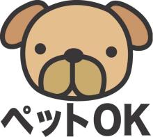 ペット可