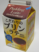 こだわりのプリンラテ