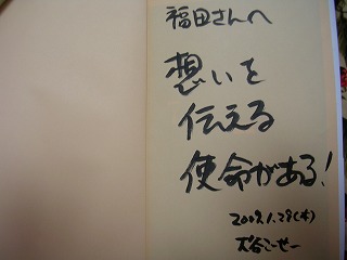 瞬間★ブランドツールクリエイター福田剛大の瞬間伝達されちゃったブログ-情報整理術