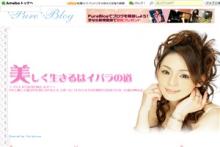 ★みさき　のゑ「HAPPYになるブログ』占いは幸せになるためのツール