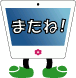 THINK パソコンコミュニティ日記-190_matane