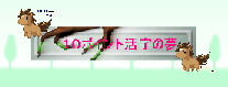 １０ポイント活字の夢