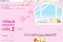 ★みさき　のゑ「HAPPYになるブログ』占いは幸せになるためのツール