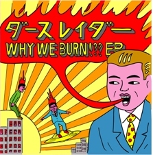 グランドセール 漫画 why Blog「一瞬一秒を Official ダースレイダー | EP burn we プレーヤー・レコーダー