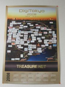 digitokyo01