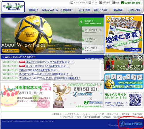ウィローフィールズのブログ-HP