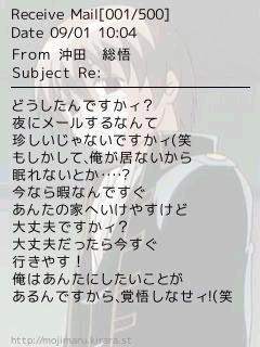 ﾟ･*:. ｡.☆Ciliege☆.｡.:*･-総悟メル画11