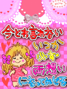 イタイ子日記-20090216204609.GIF