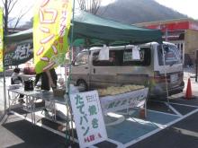 広島県　坂町商工会