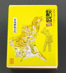 駅路黄色いかけがみ