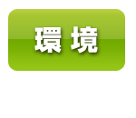 すいとる隊員ブログ