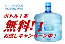 クリスタルクララ北信のブログ