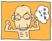 １３番さんのあな　―介護家庭の日常―