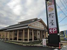 栃木を楽しむ!!-松屋