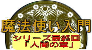 自由詩人！松尾多聞のブログ