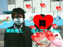 舞姫ばーちゃんのブログ