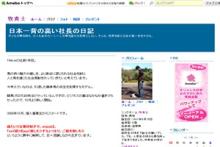 ★みさき　のゑ「HAPPYになるブログ』占いは幸せになるためのツール