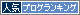 臭気判定士(通称:におい刑事「においデカ」)のにおい110番-baner