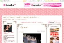 ★みさき　のゑ「HAPPYになるブログ』占いは幸せになるためのツール