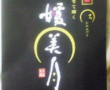 菅澤美月 つにてんてん♪ サムネイル画像