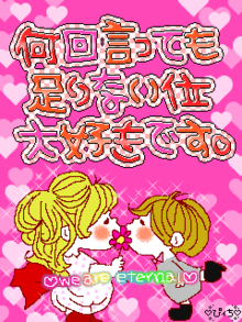 イタイ子日記-20090216205305.PNG