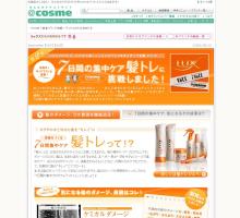 ユニリーバ・ジャパン