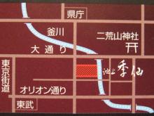 栃木を楽しむ！！-池上　季仙