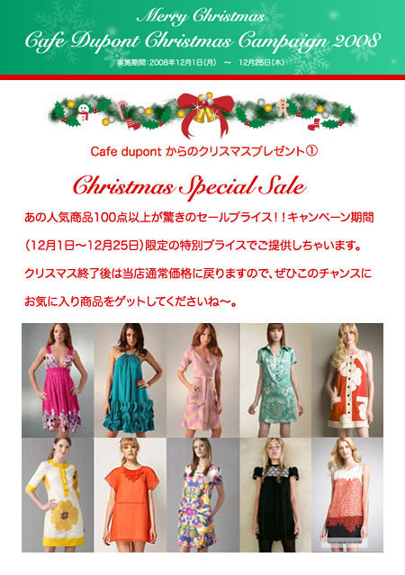 SELECT SHOP CAFE DUPONT BLOG-xmassaleblog