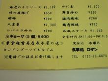 札幌ミルクハウスの真っ直ぐ持って食べて下さい