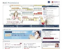 RoCファーマシー