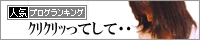 婚内恋愛*～エロく！正しく！可愛らしく！-ﾗﾝｷﾝｸﾞﾊﾞﾅｰ