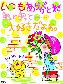 イタイ子日記-20090216204539.GIF