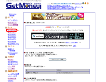 ビンゴゲーム