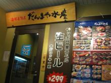 広島県　坂町商工会