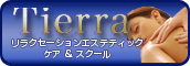 Tierra ティエラ